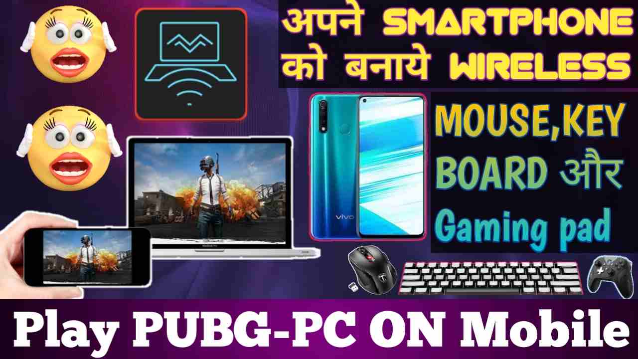 You are currently viewing Pc remote App | How to use monect pc remote App