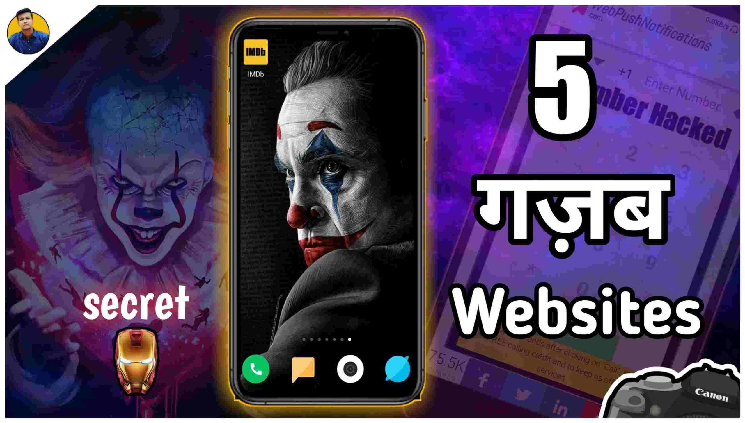 You are currently viewing Best websites on internet | top 5 websites in hindi