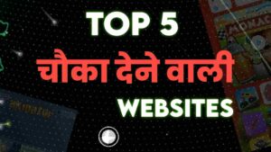 Read more about the article 7 Useful Websites in Hindi | Best Websites of All time