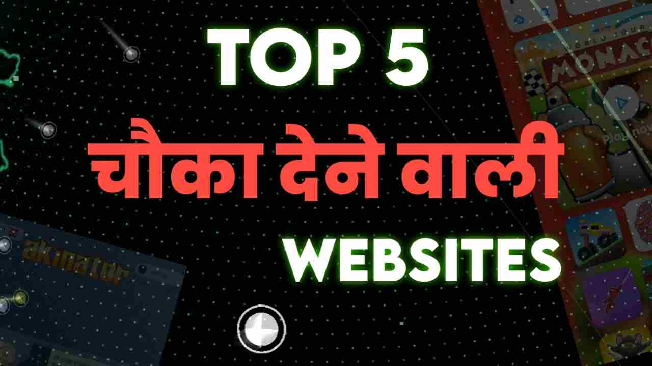 You are currently viewing 7 Useful Websites in Hindi | Best Websites of All time