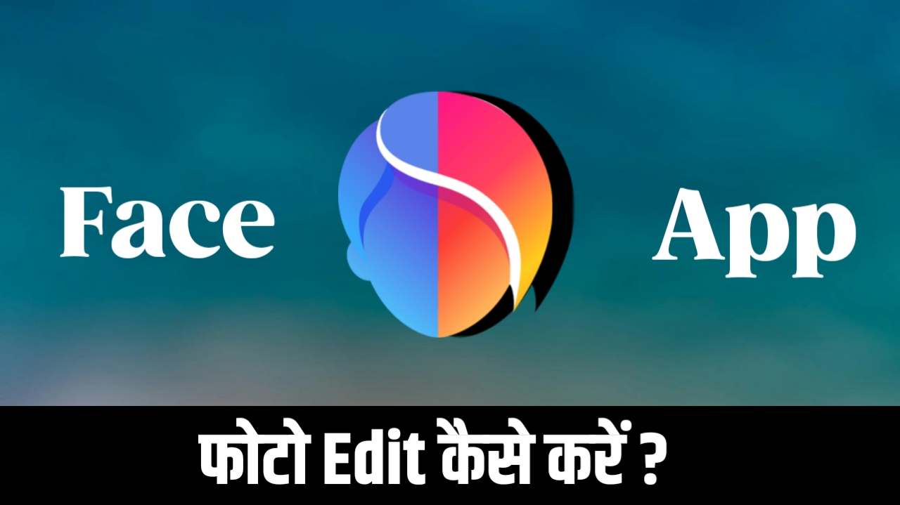 Read more about the article Photo Edit Kaise Kare 2024 | Face App Download
