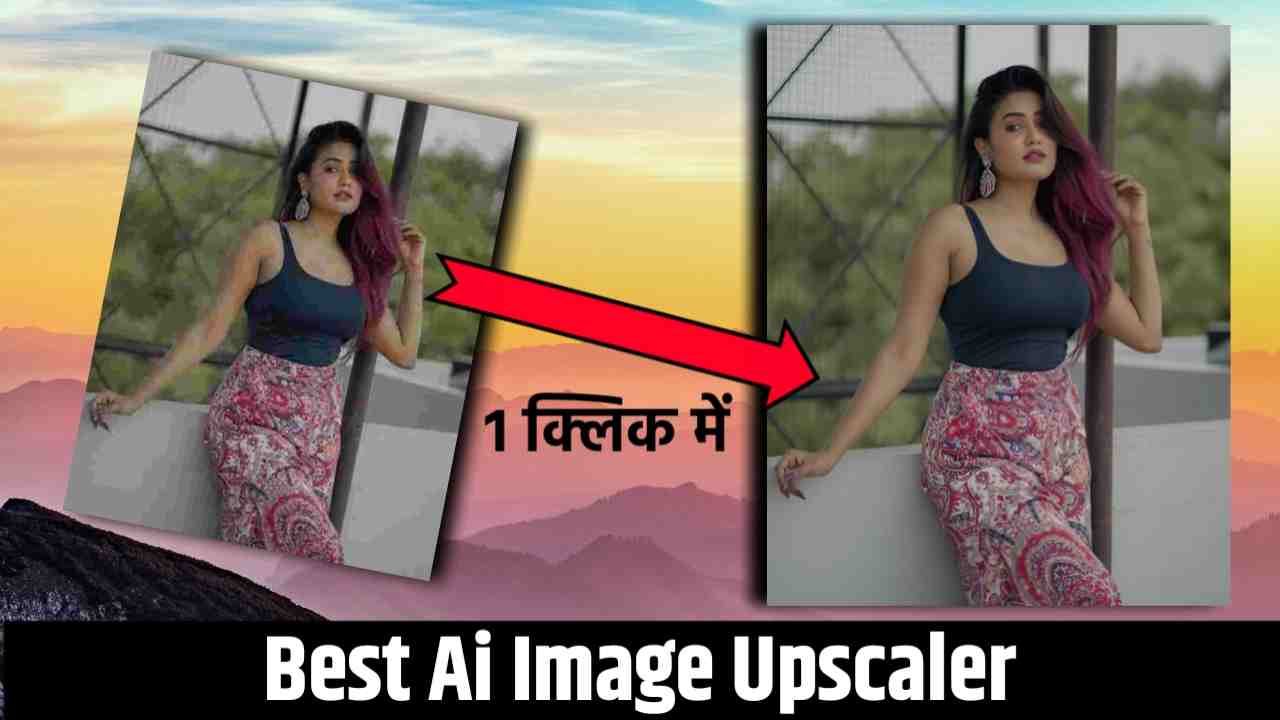 Read more about the article Photo Quality Kaise Badhaye 2024 | Best Photo Enhancer